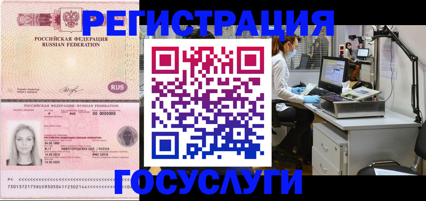 временная регистрация для школы в Грозном